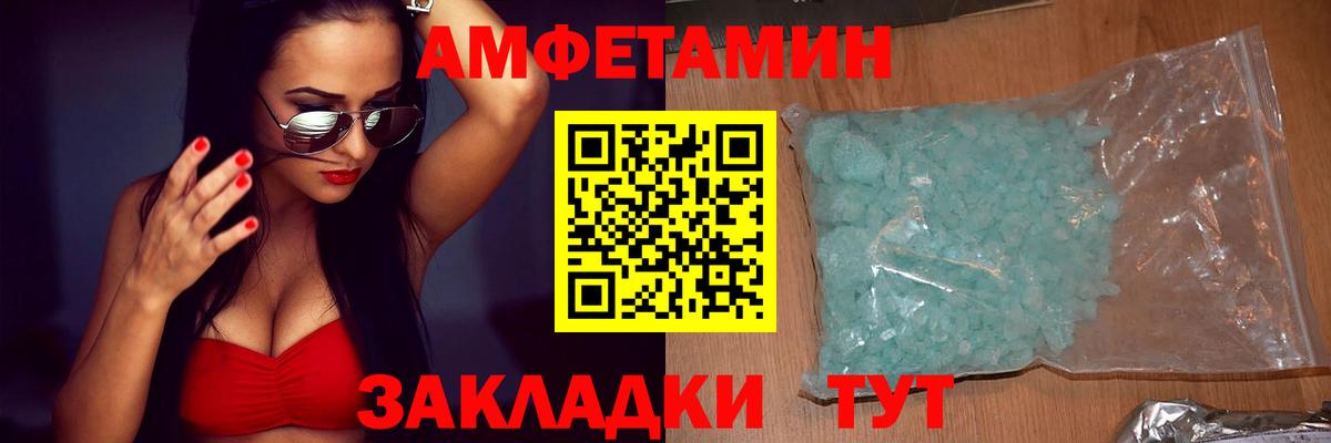 Знаменск  МЕГА онион  АМФЕТАМИН  Вход с VPN  АМФ  АМФЕТАМИН 97% 