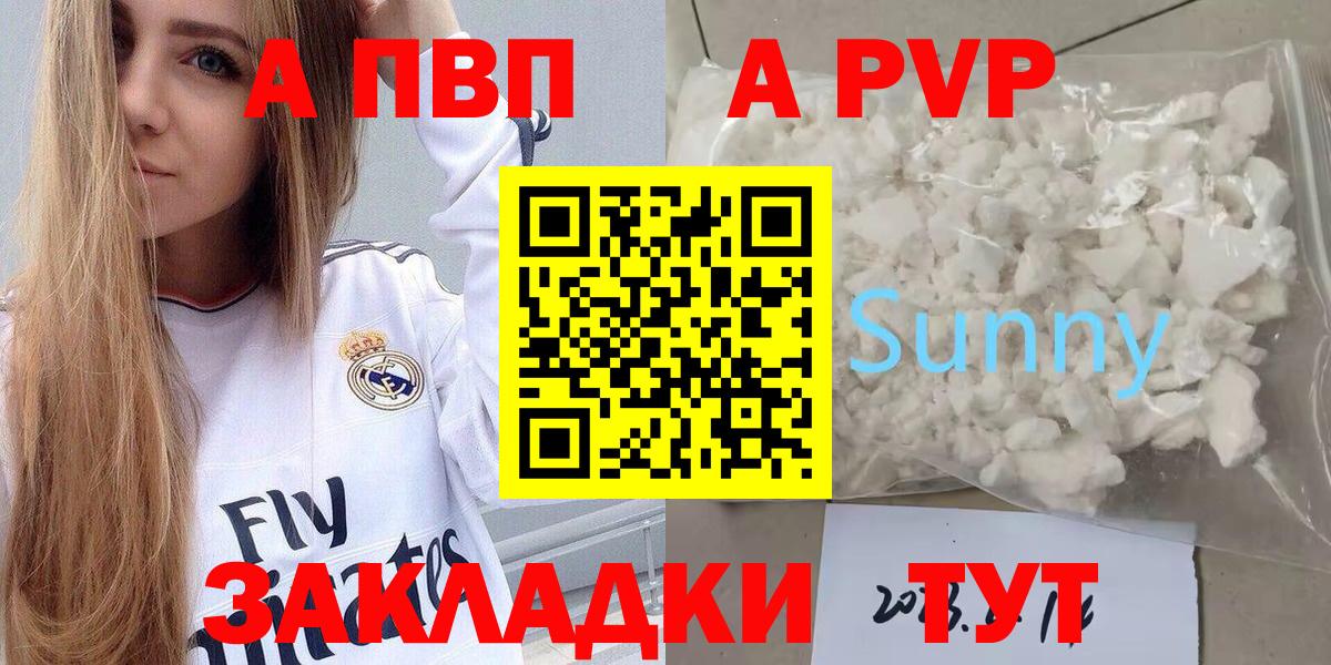 купить наркоту  Вход с VPN  Знаменск  Alpha-PVP СК КРИС  Alpha-PVP крисы CK  А ПВП Crystall 