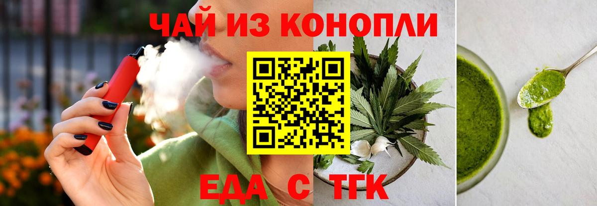 Canna-Cookies марихуана  Вход с VPN  Знаменск 