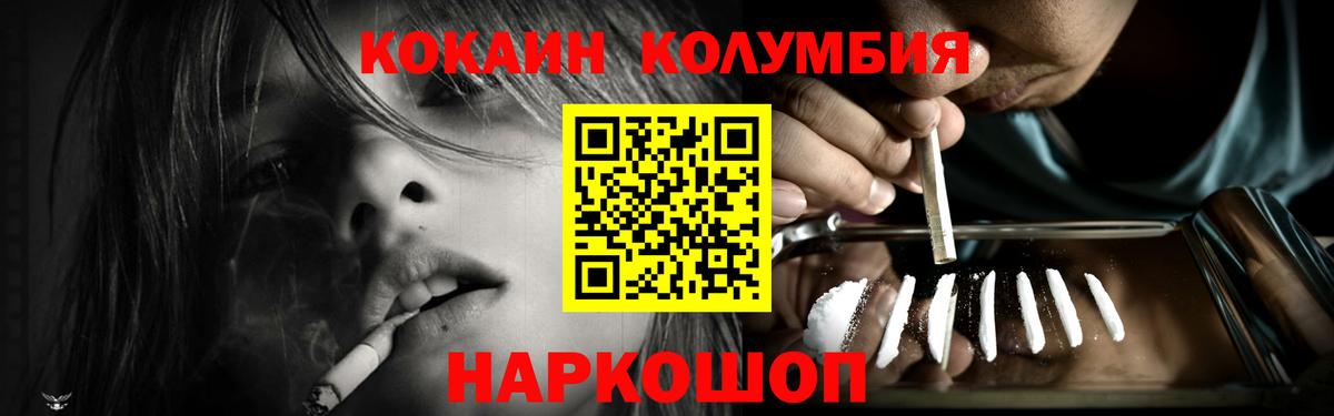 COCAIN FishScale Знаменск