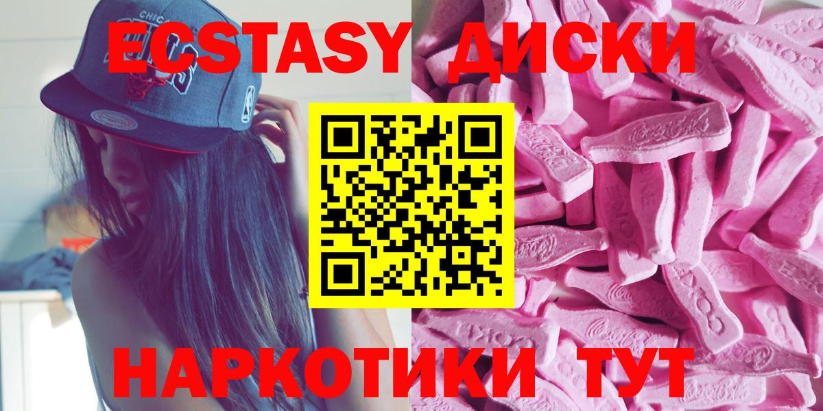 Ecstasy  Вход с VPN  Ecstasy круглые  Знаменск  Ecstasy бентли 