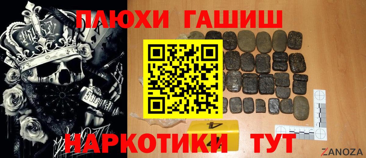 Знаменск  ГАШ hashish  ГАШ AMNESIA HAZE  Вход с VPN 