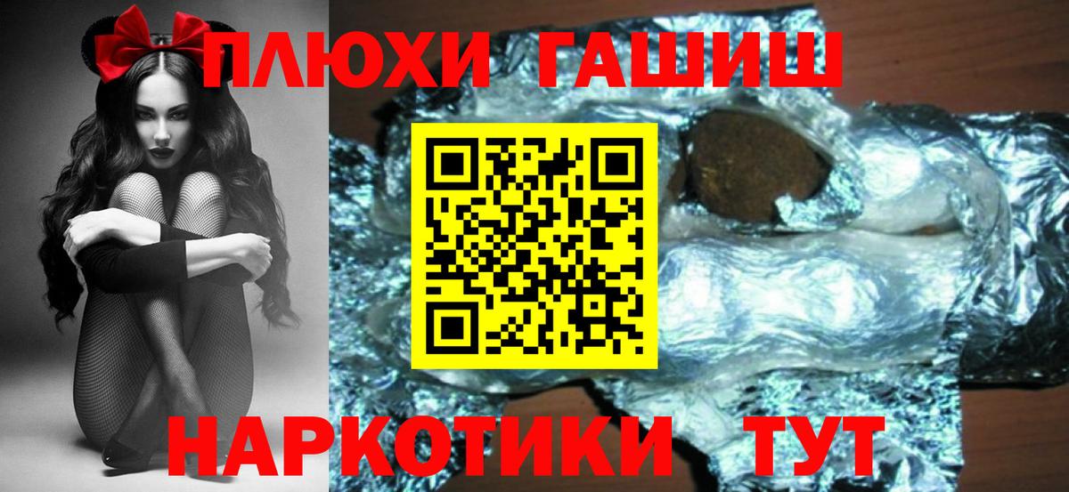 Знаменск  Меф  Бошки Шишки  Вход с VPN  Меф   ГАШ  ГАШ 