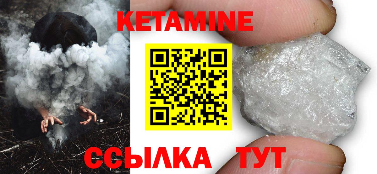 КЕТАМИН ketamine  Вход с VPN  KRAKEN зеркало  КЕТАМИН ketamine  Знаменск 