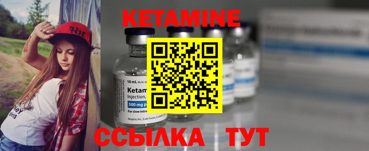 КЕТАМИН ketamine Знаменск