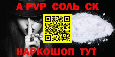 гидра Беслан