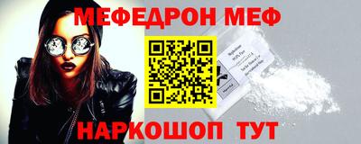 мефедрон мука Бийск