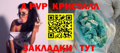 гидра Беслан