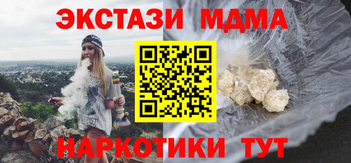 MDMA Molly  MDMA VHQ  Вход с VPN  Знаменск 