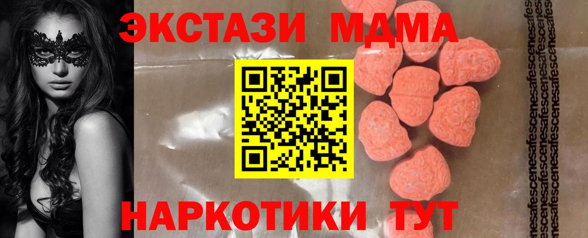 МДМА молли Знаменск