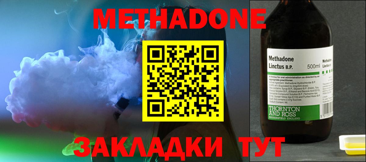Метадон белоснежный  Вход с VPN  гидра зеркало  Знаменск 