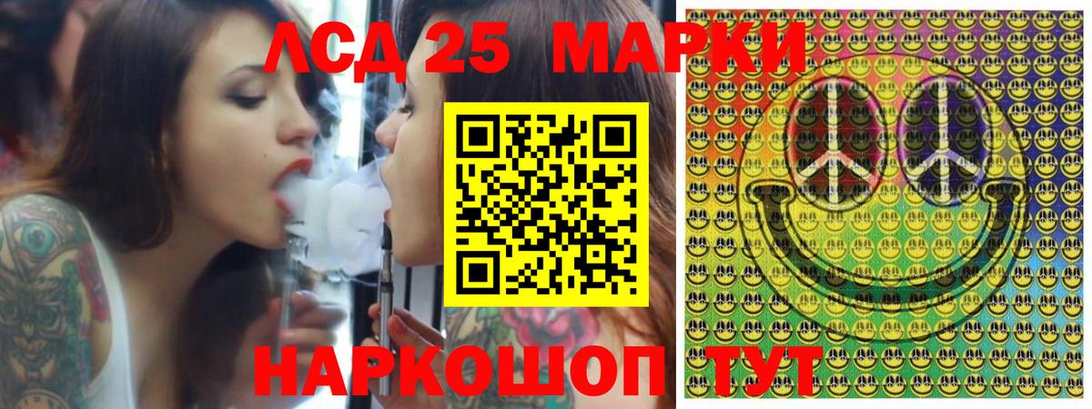 Наркотические марки 1,8мг  Вход с VPN  Знаменск 