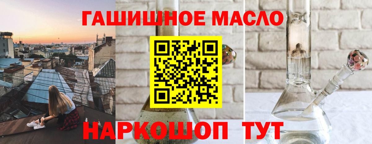 Знаменск  Дистиллят ТГК жижа  Вход с VPN 