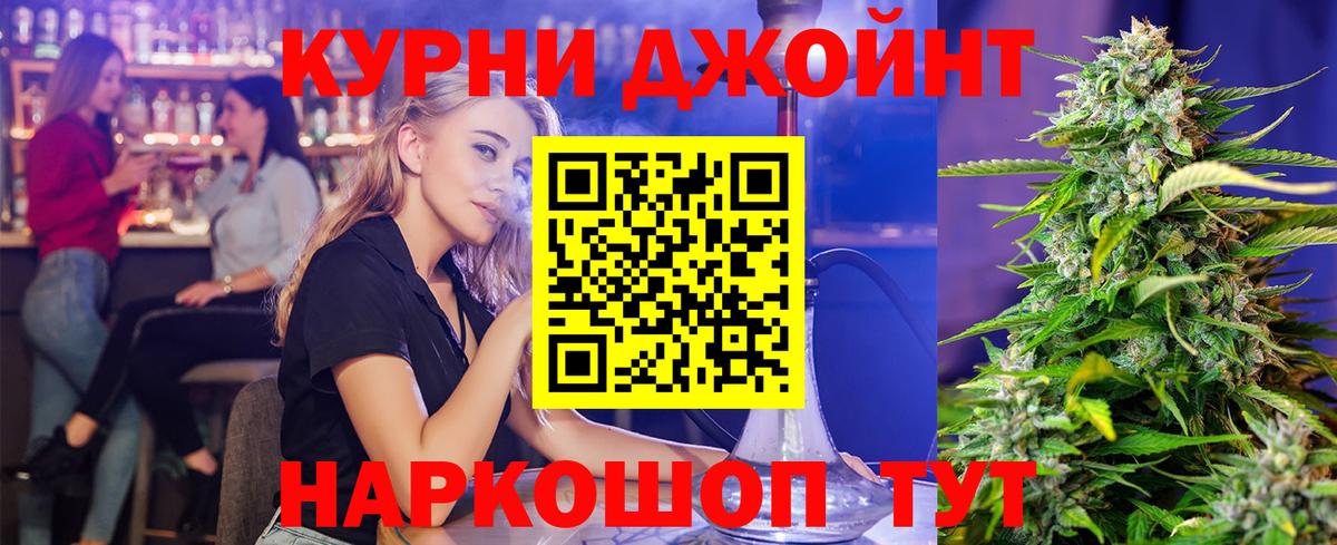 Знаменск  Бошки марихуана Bruce Banner  МАРИХУАНА ГИДРОПОН  Бошки марихуана VHQ  Вход с VPN  Бошки Шишки THC 21% 